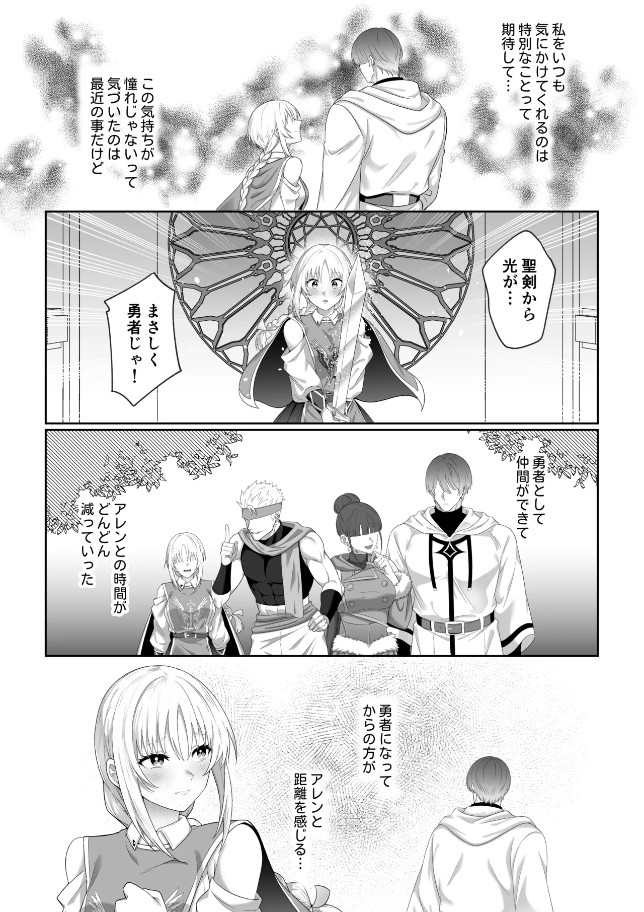 A female hero is chained by the noble healer's dark, out-of-control press - a cursed man is crushed in an embrace by a man of different physical size - page 8 full