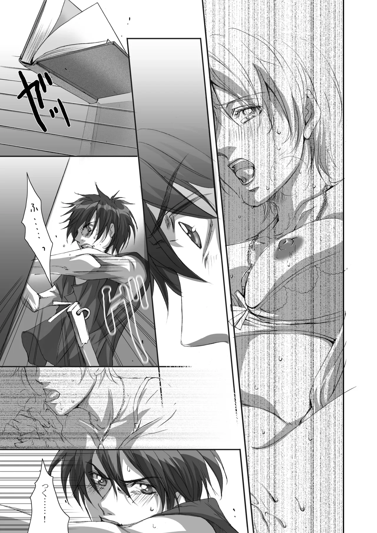 Kago no Tori 4 by Tajima Minato page 12 full