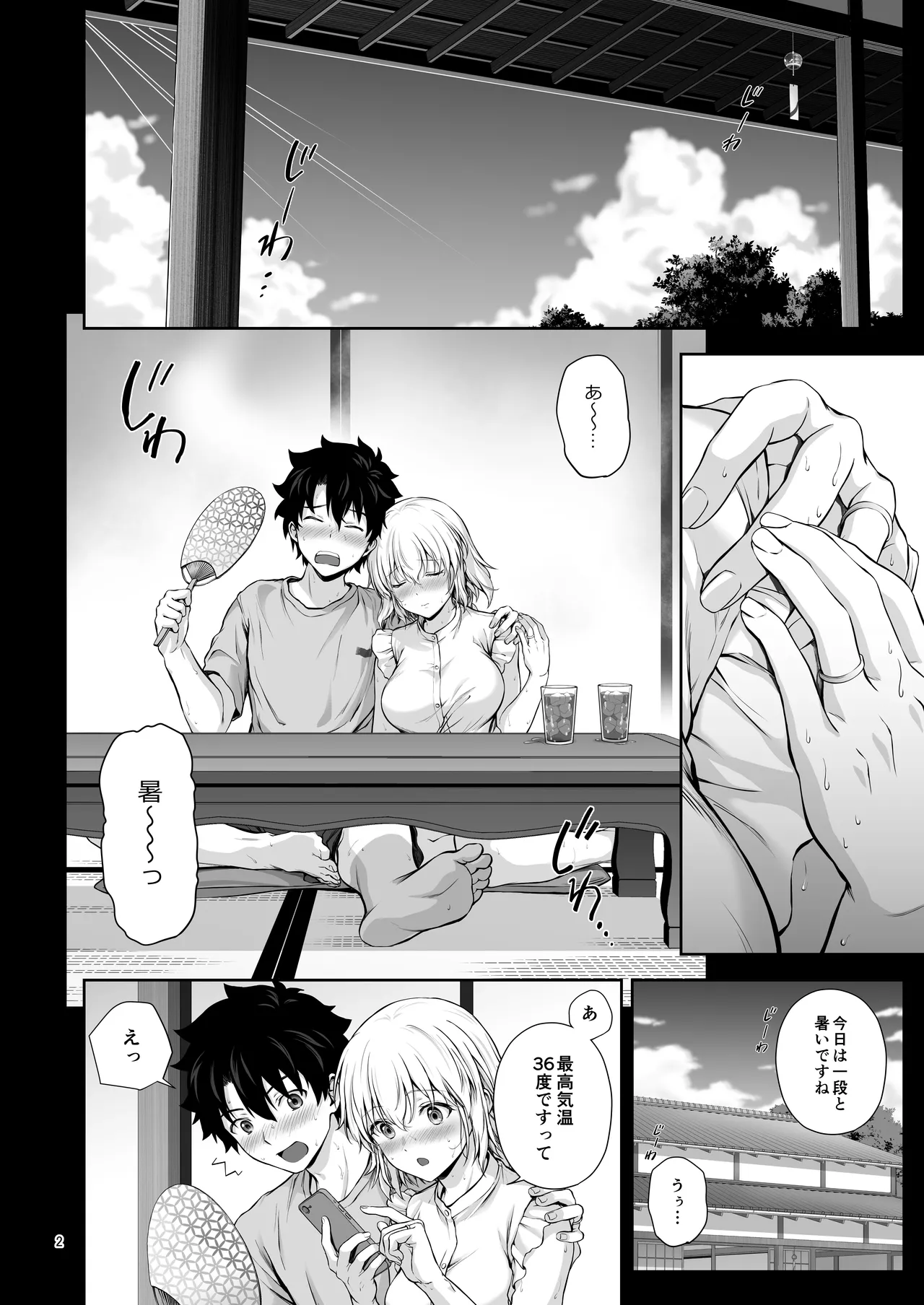 Niizuma Jeanne to Aru Natsu no Hi - On a hot summer day we made love page 3 full