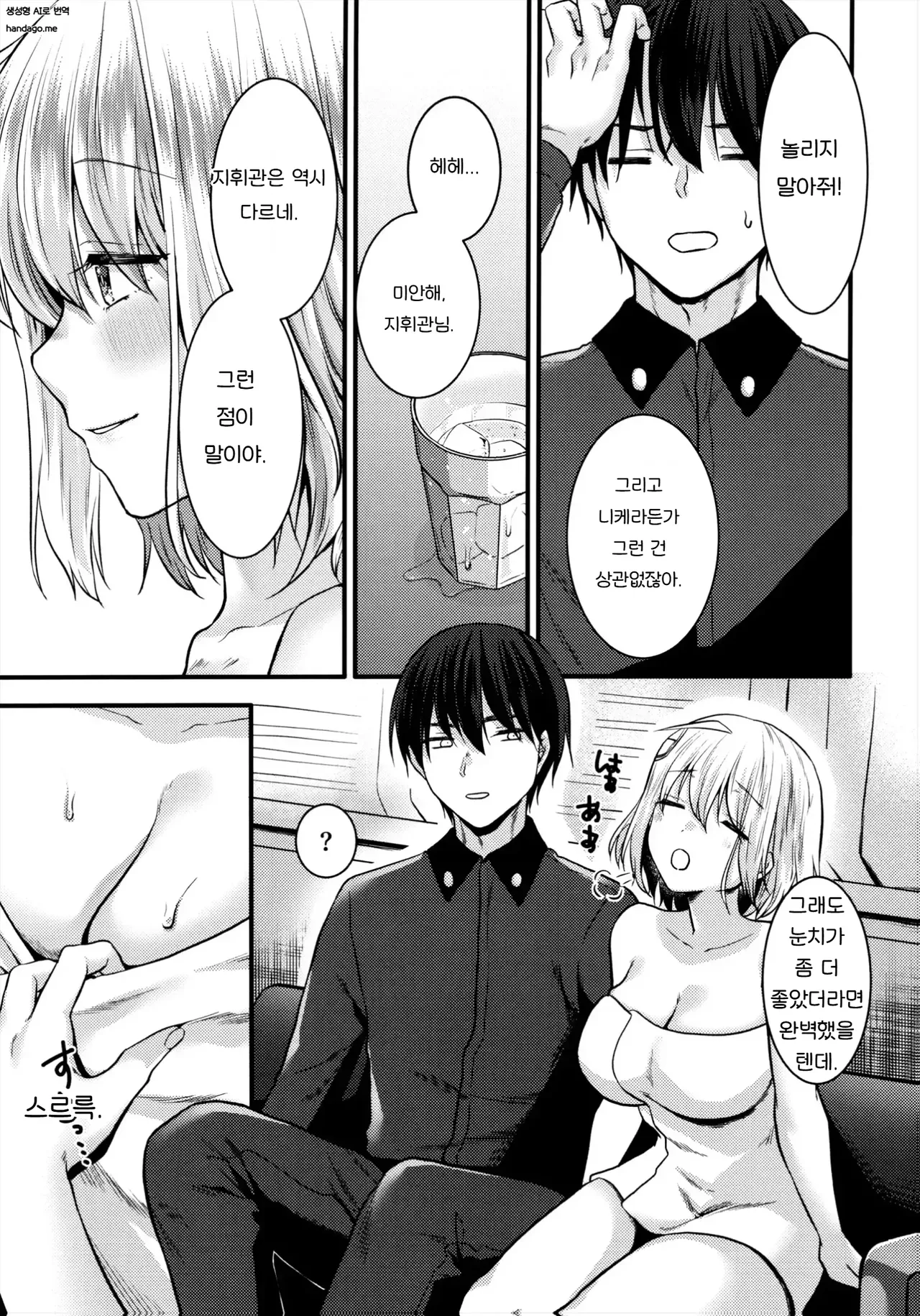 Anis to Futarikiri no Kyuujitsu page 4 full