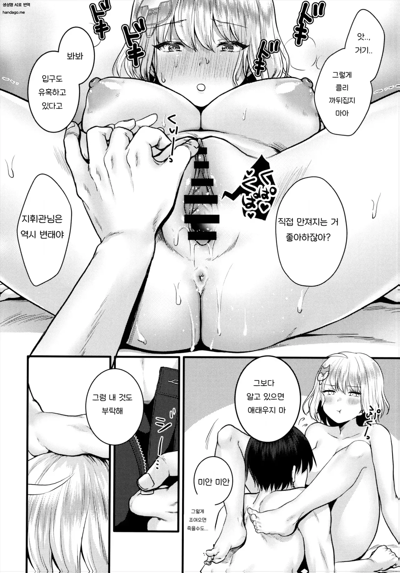 Anis to Futarikiri no Kyuujitsu page 9 full