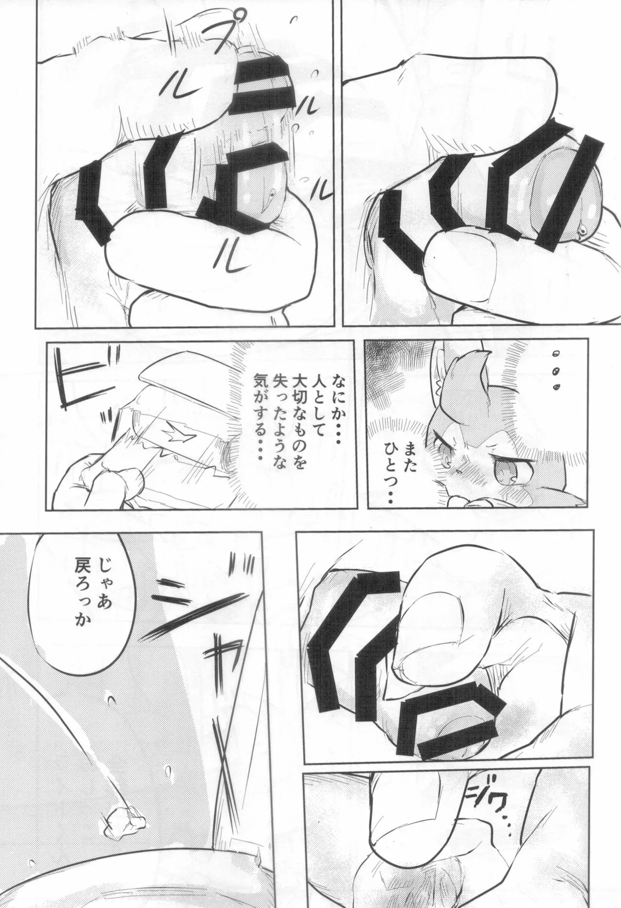 Light Heavy Drunk page 11 full