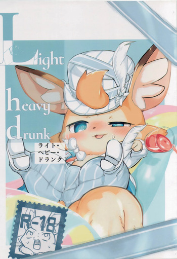 (Kemoket 14) [Hinanyou House (Hinanyou)] Light Heavy Drunk (World Flipper) cover