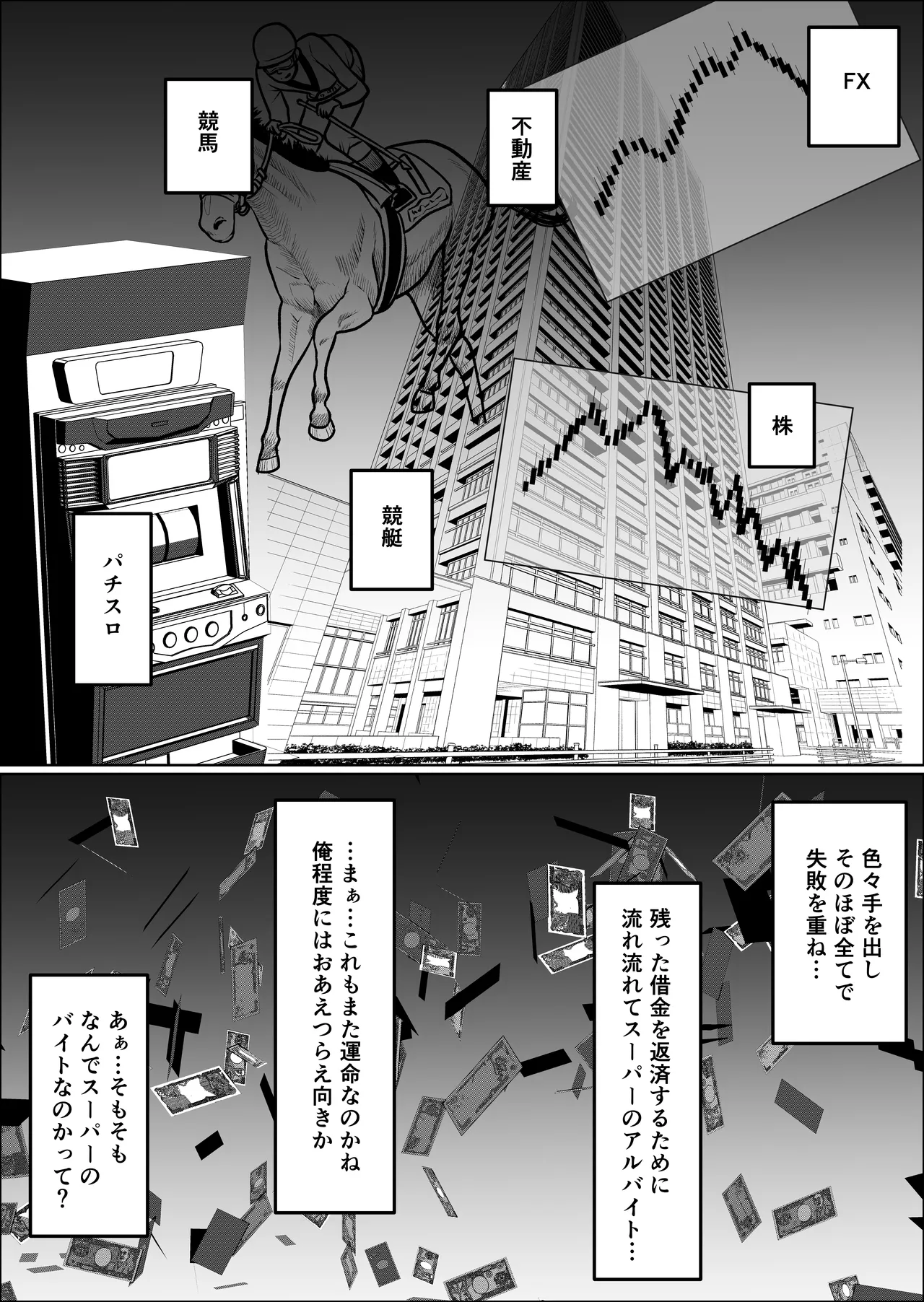 Pato tsuma no kouri-ten 〜 katainaka no supa wa nikuyoku no rutsubo 〜 page 12 full