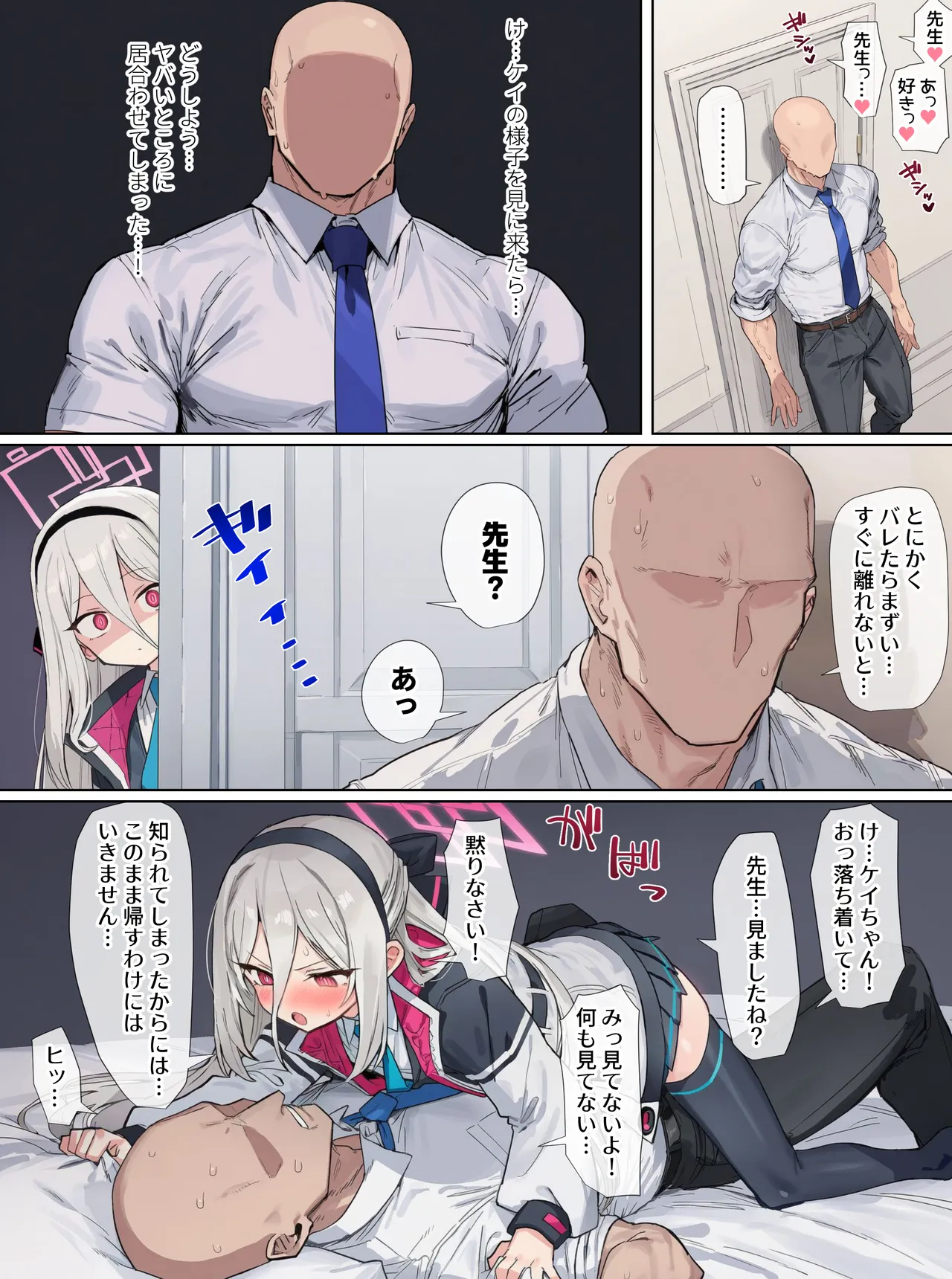 ケイとイチャラブえっち漫画 page 4 full