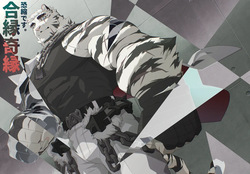 恐縮です。合縁奇縁