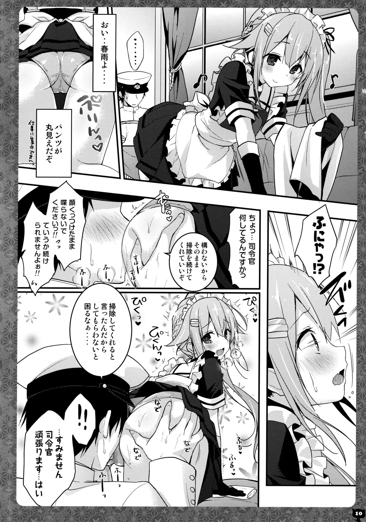 KINOKOTICAL THEORY 4 KanColle Ero Soushuuhen page 10 full