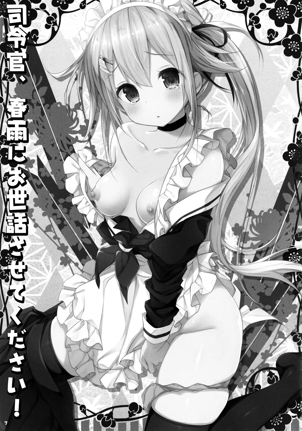 KINOKOTICAL THEORY 4 KanColle Ero Soushuuhen page 7 full