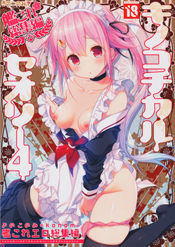 KINOKOTICAL THEORY 4 KanColle Ero Soushuuhen