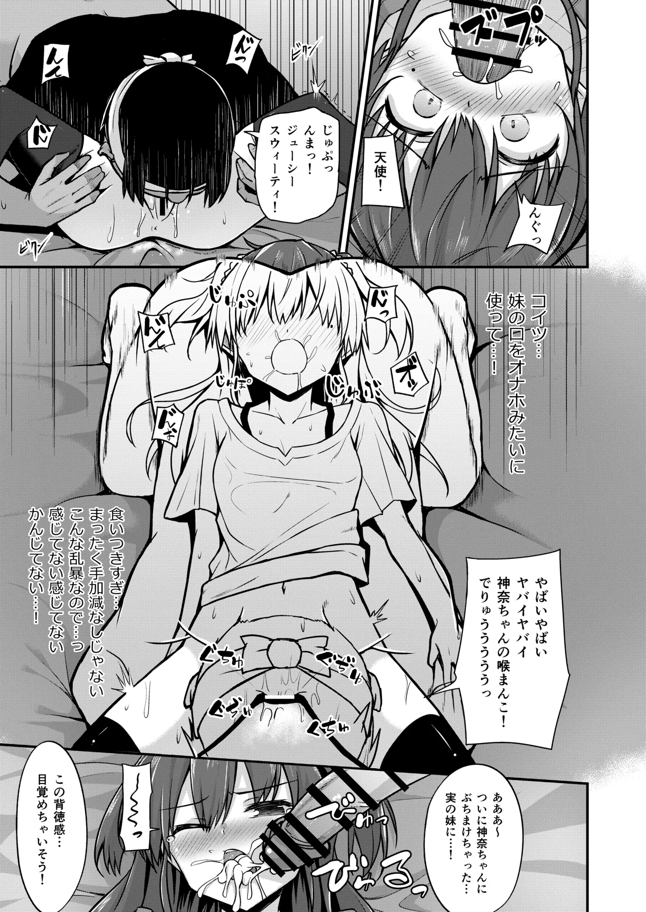 Doujin Kyoudai page 11 full