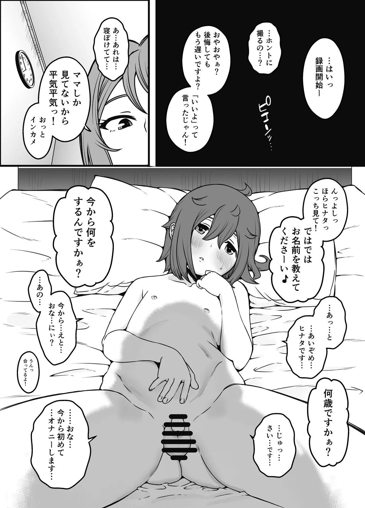 Uso Oyako 5 page 4 full