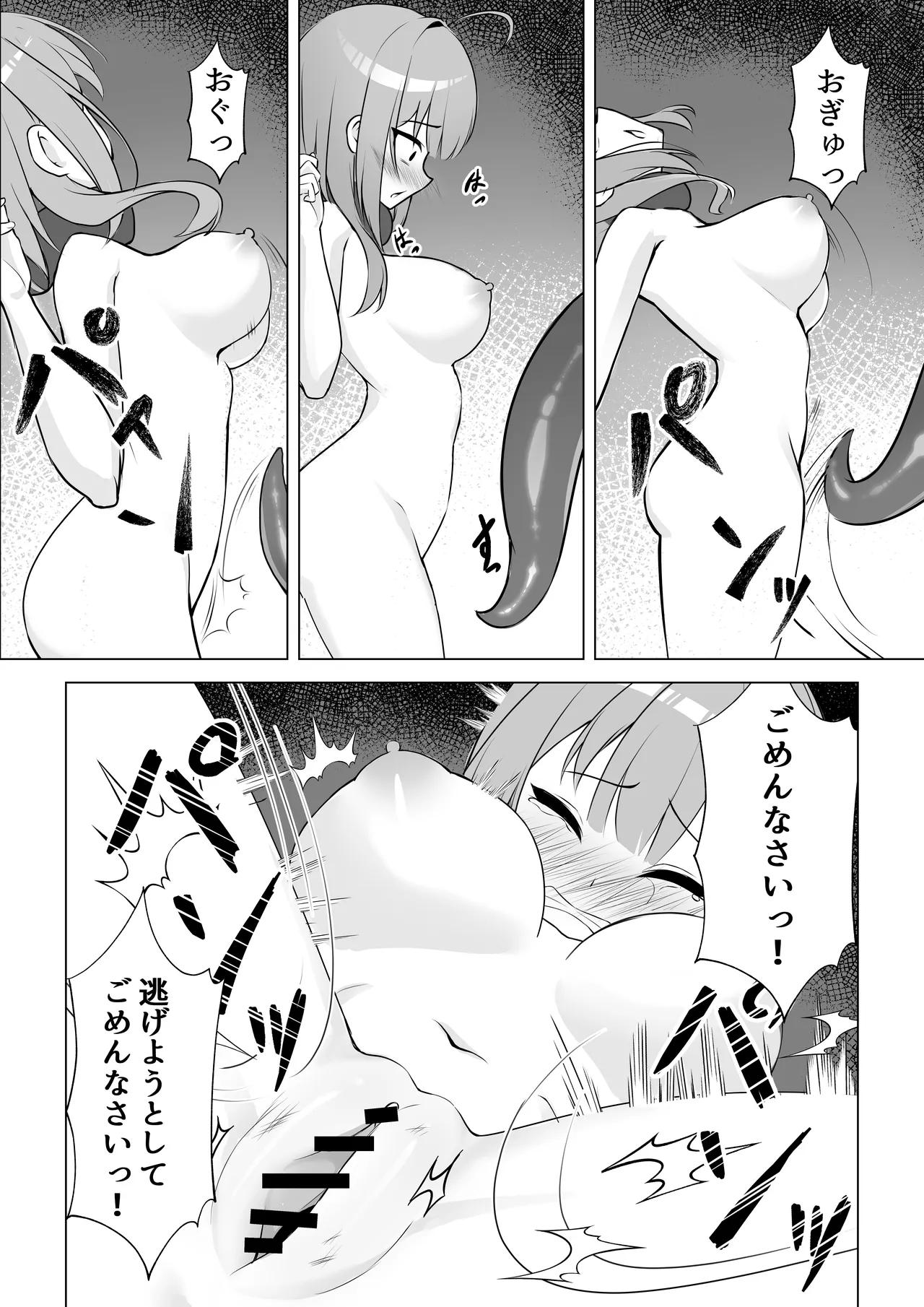 Shoujo Naedoko ni Ochite page 10 full