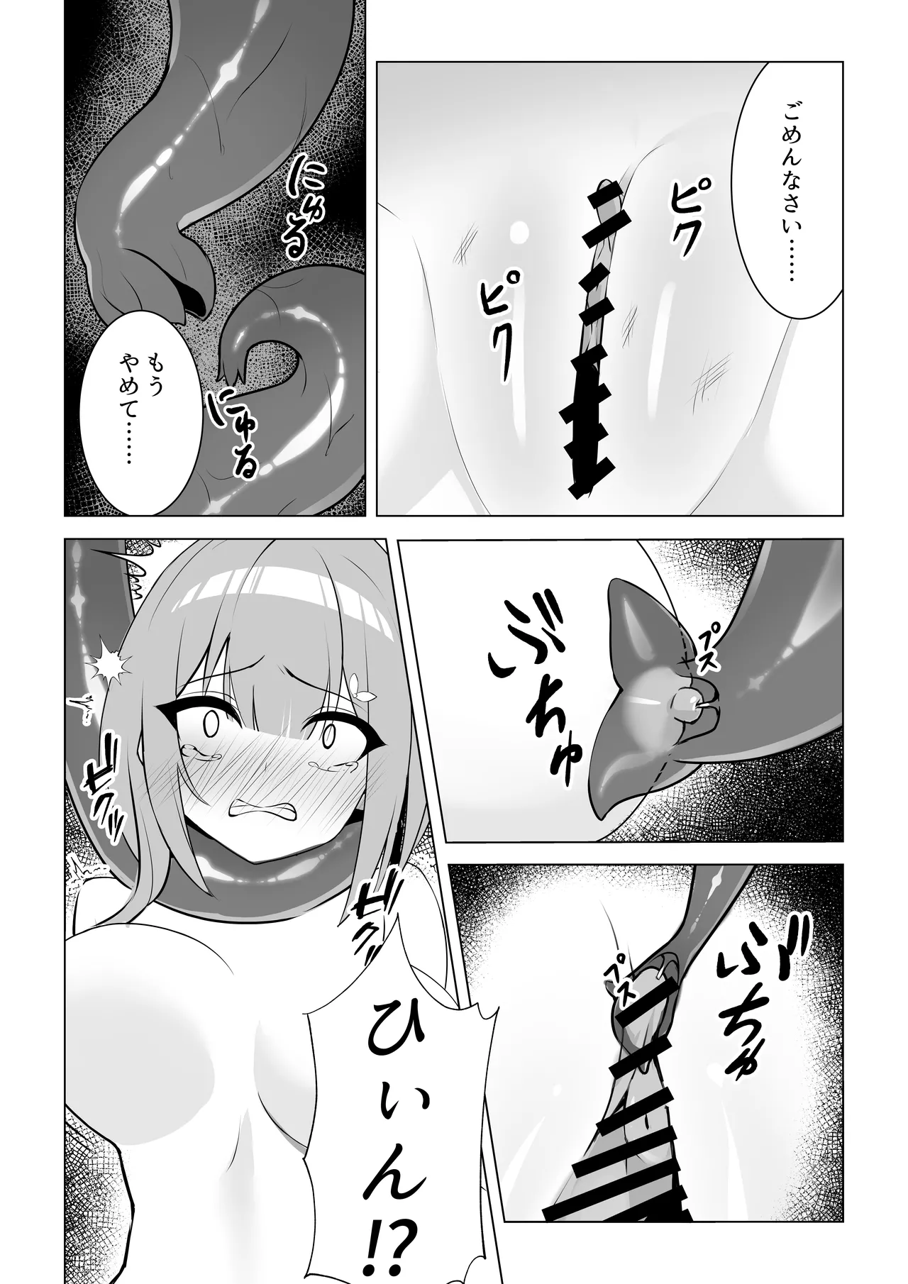 Shoujo Naedoko ni Ochite page 11 full