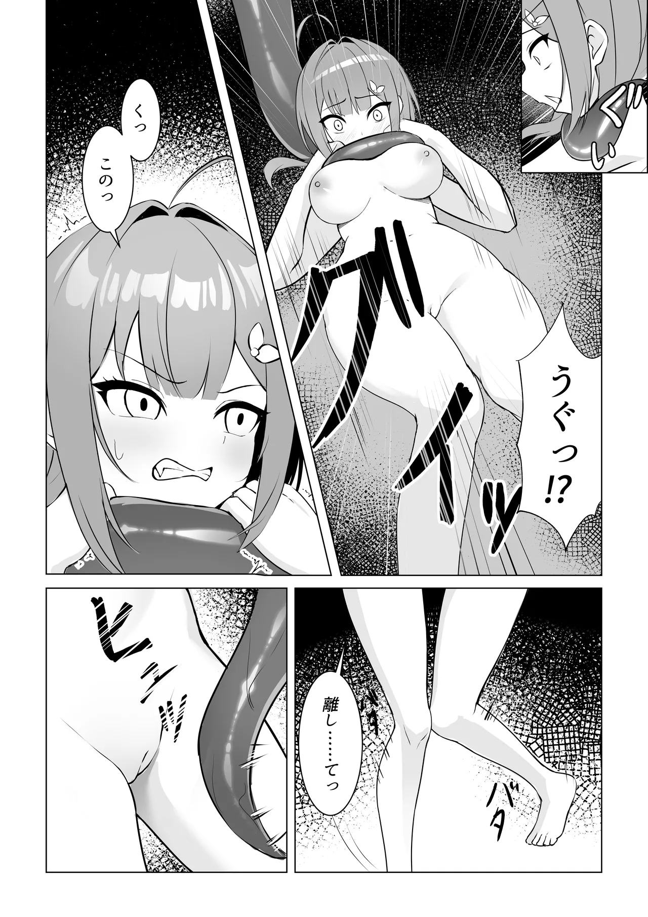 Shoujo Naedoko ni Ochite page 9 full