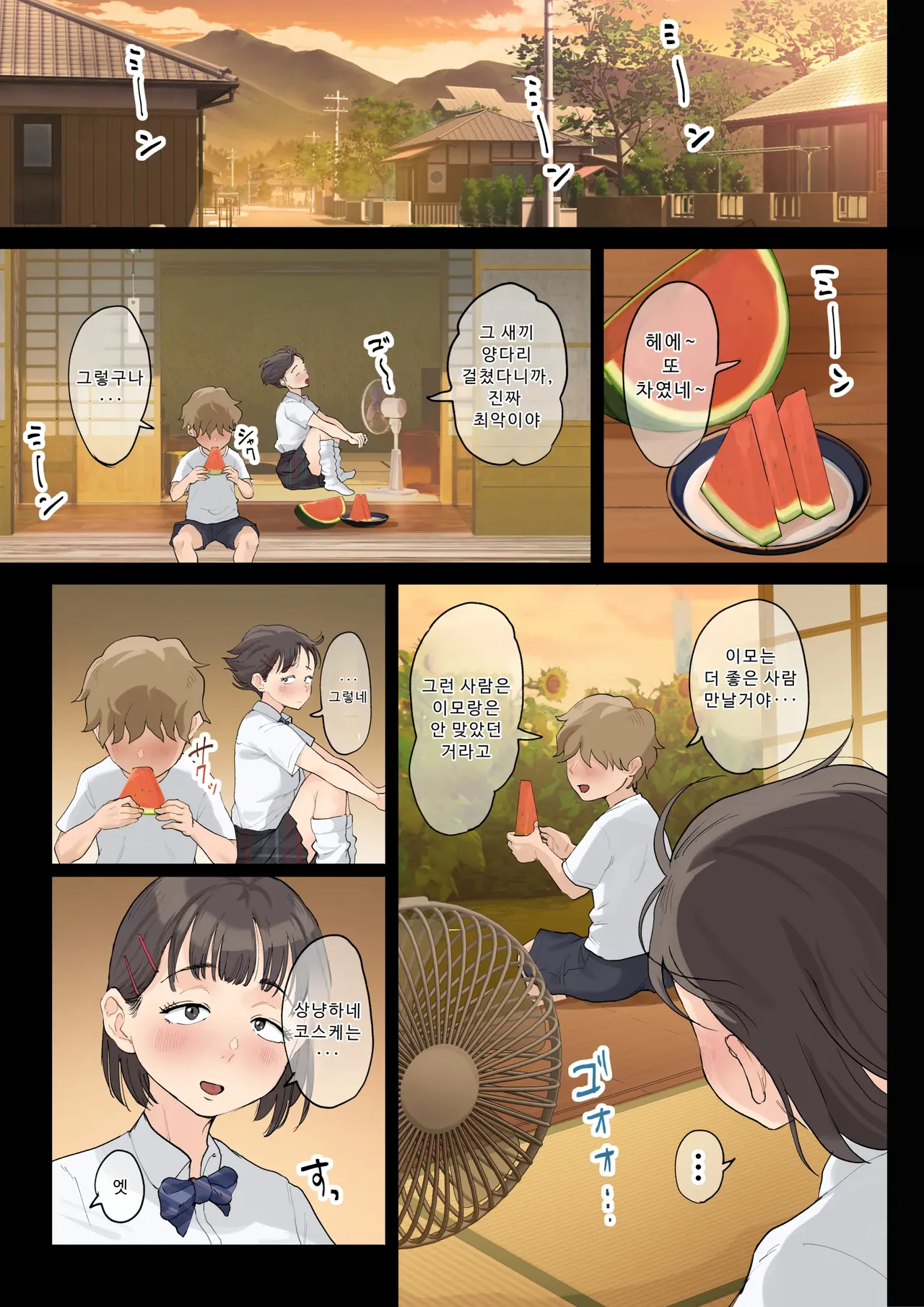 Jukujo no Oba-san ni Kawaii o Renko Shichau Yabai Oikko no Hanashi 3 | 미시 이모에게 귀여워를 연호하는 위험한 조카 이야기 3 page 12 full