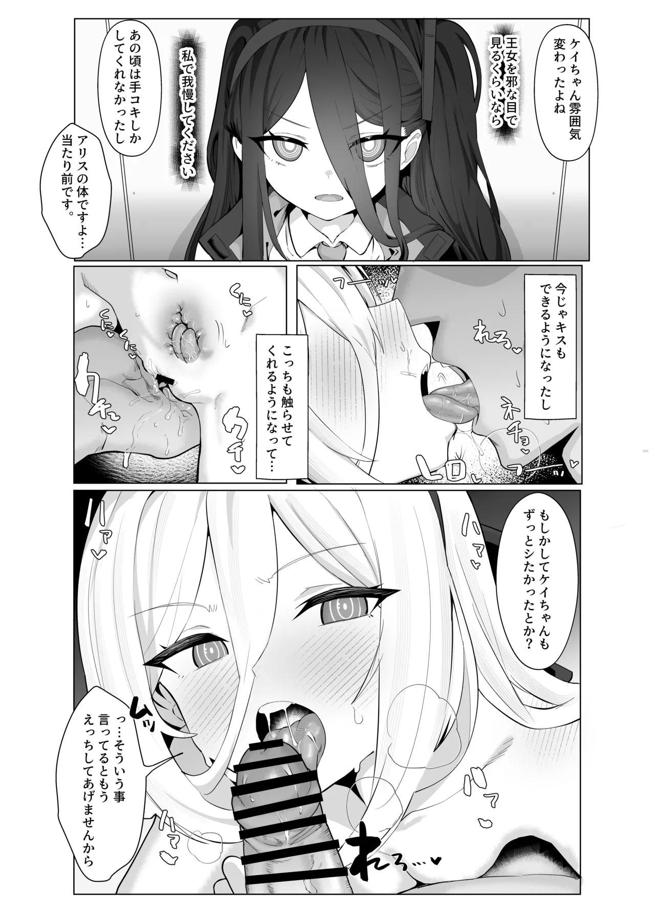 天童ケイと定期セックスしているお話し♡ page 2 full