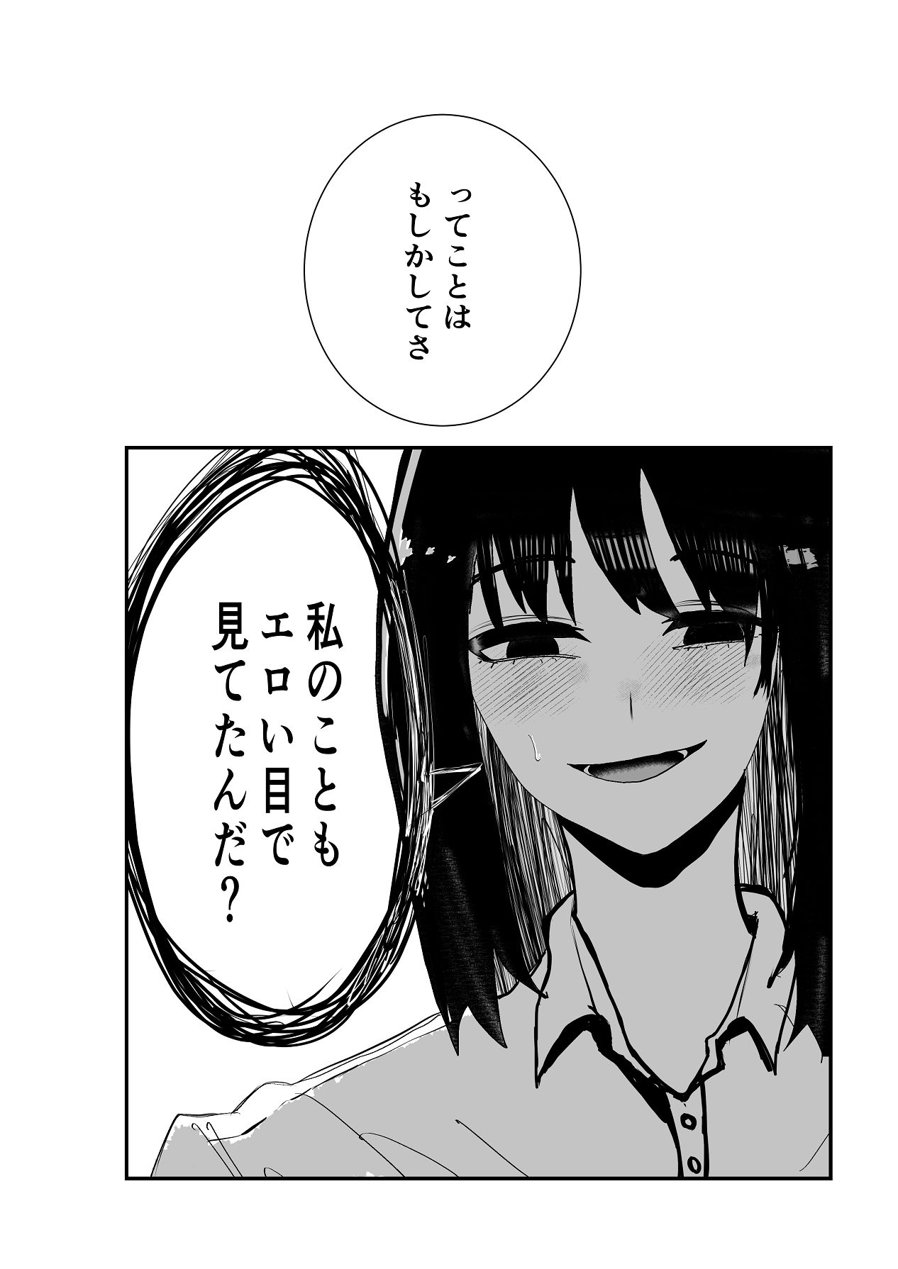 同級生女子と甘々放課後セックス page 11 full