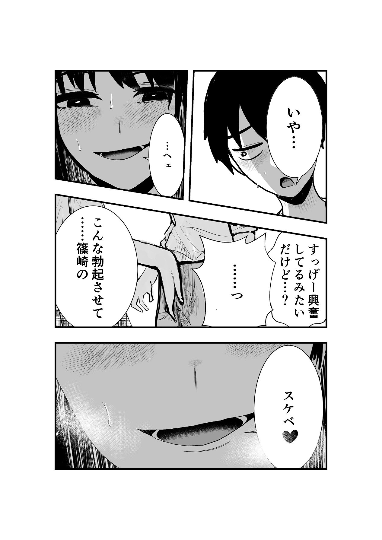 同級生女子と甘々放課後セックス page 12 full