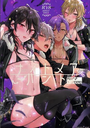 (brilliant days 30) [Mycology. (Ainaryumu)] Nightmare Hunt (Ensemble Stars!) [English] [MTL] cover