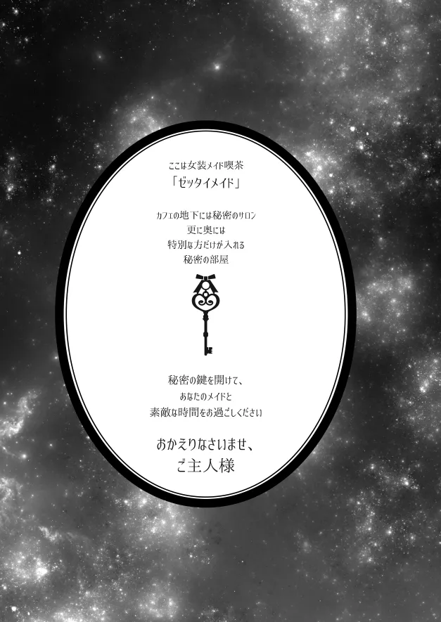 Zettai Maid Dona page 2 full