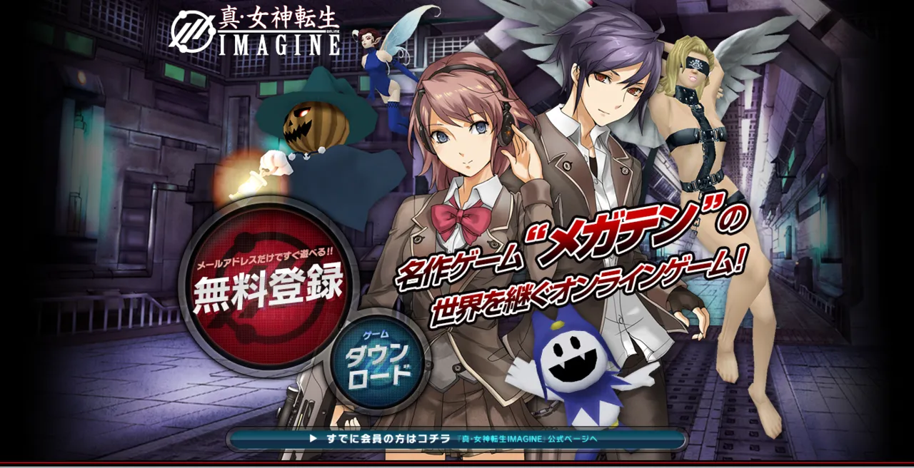 Shin Megami Tensei IMAGINE page 8 full