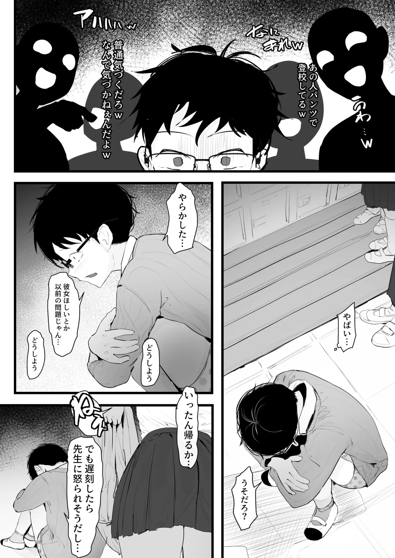 ギャルの近藤さん page 6 full