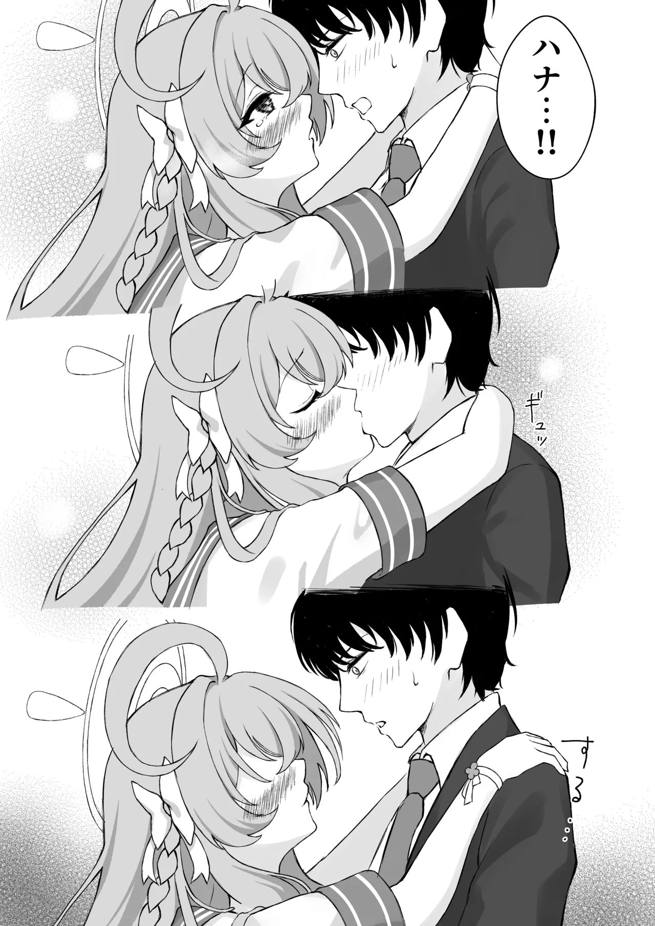 花咲く乙女のほうへ page 12 full