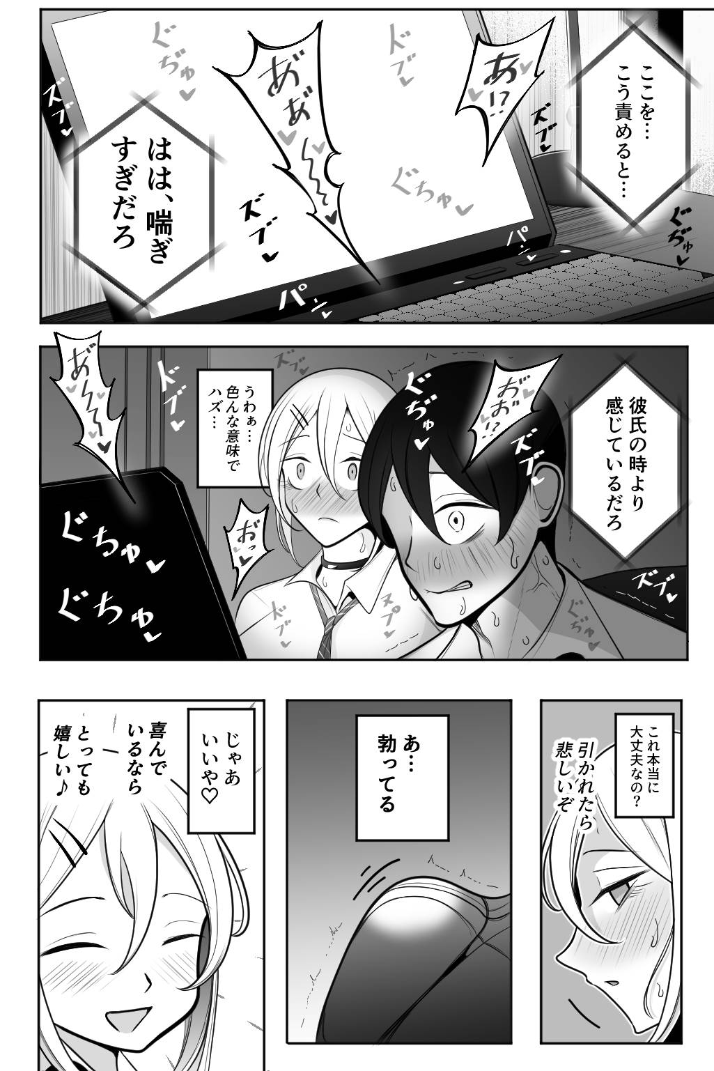 Otaku-kun ga Ichiban Suki dakedo page 11 full