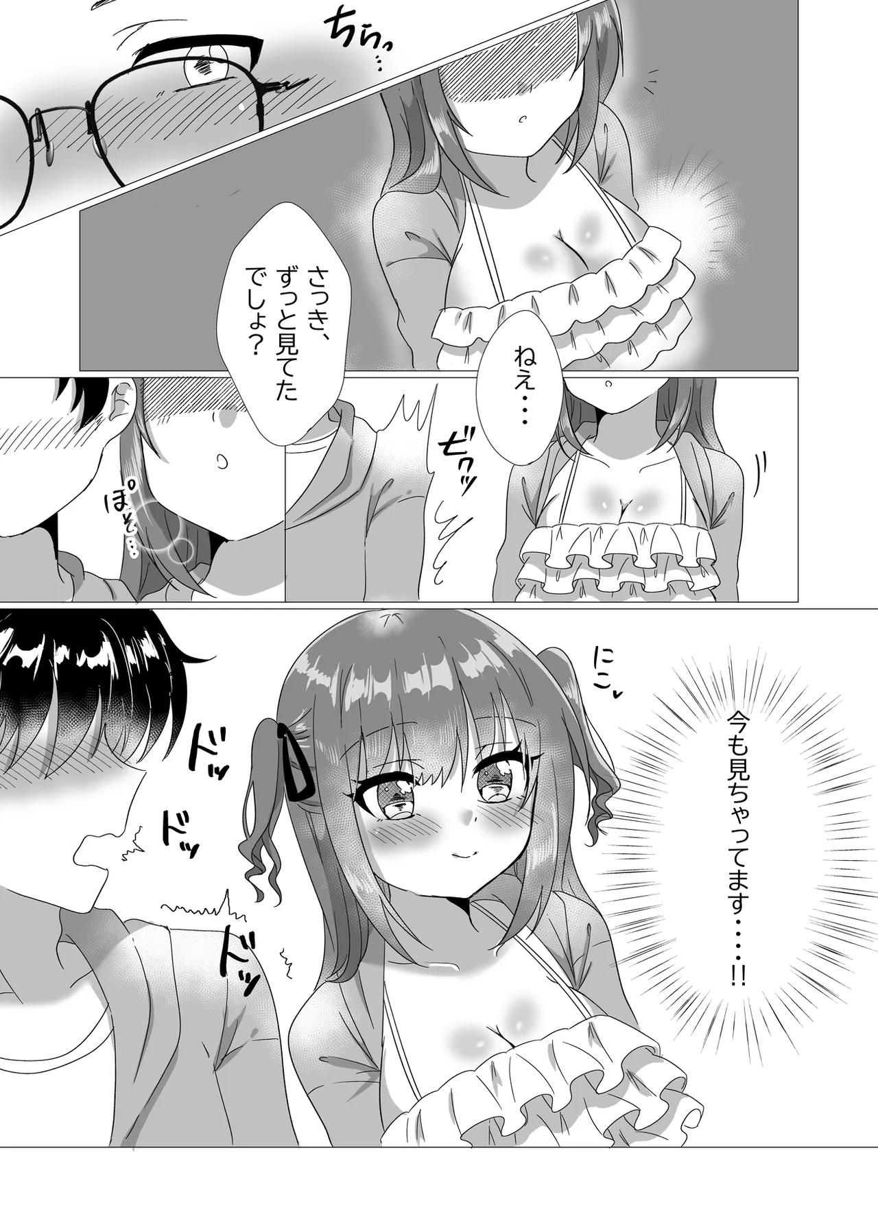 Chika Idol ga Yuwaku Shite Kita kara Oppai Misete Moratta w page 12 full