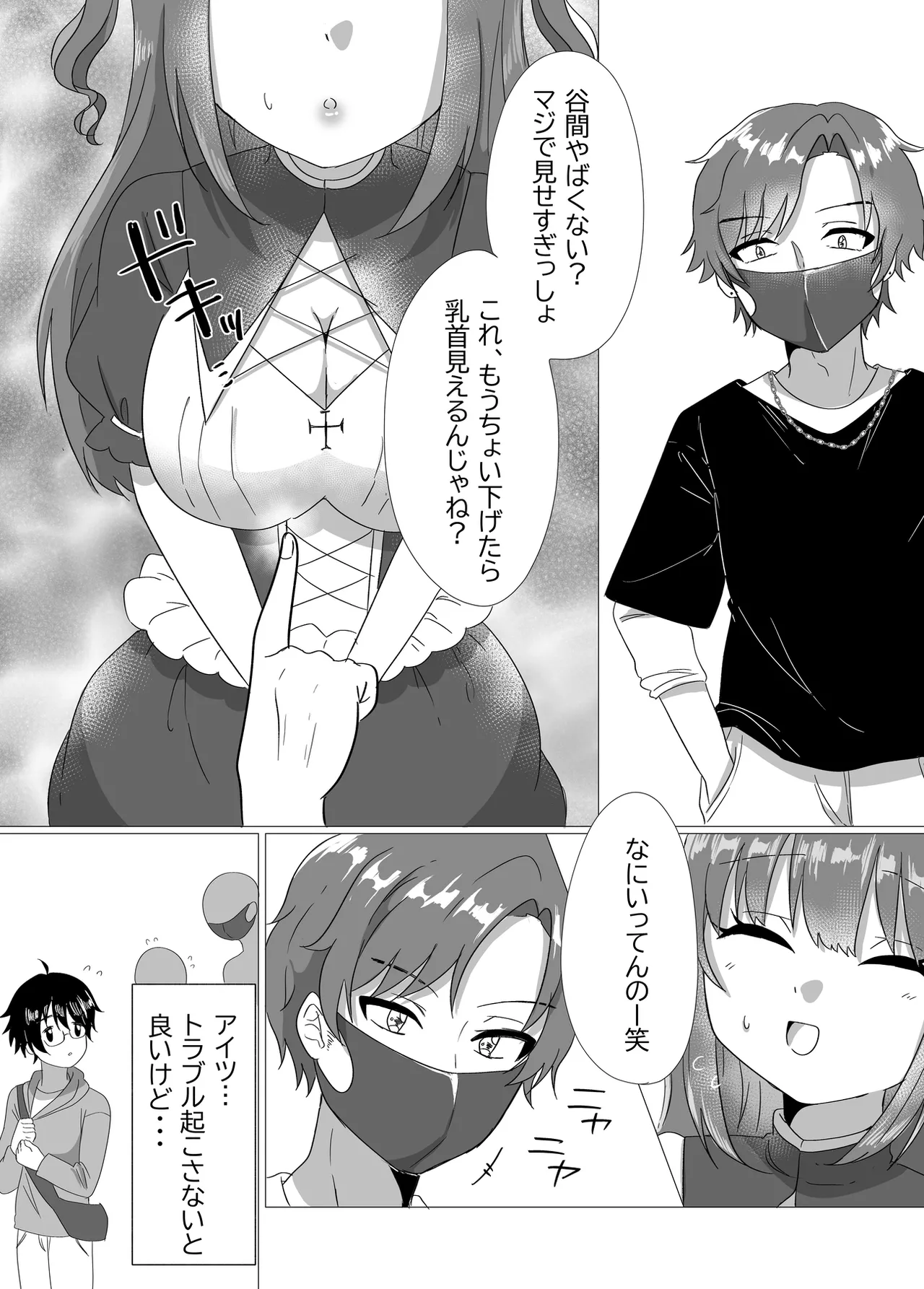 Chika Idol ga Yuwaku Shite Kita kara Oppai Misete Moratta w page 7 full