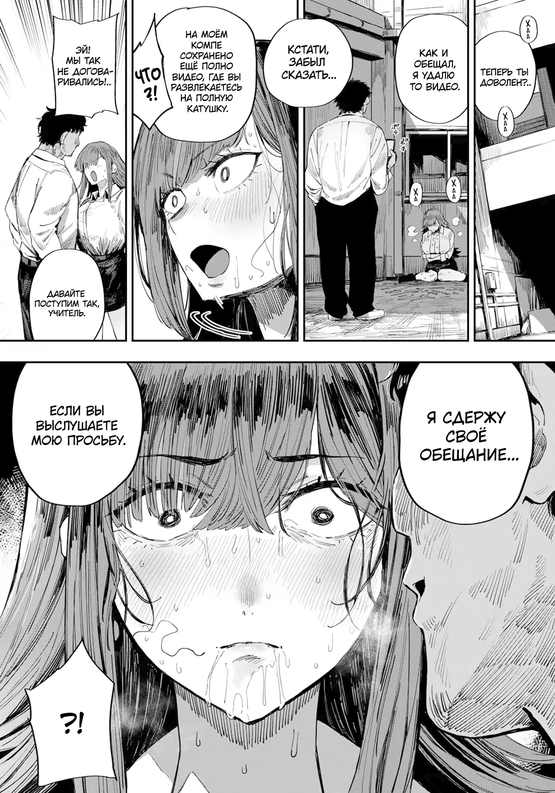 Amamiya Rio no Yokudou | Сексуальный импульс Амамии Рио page 12 full
