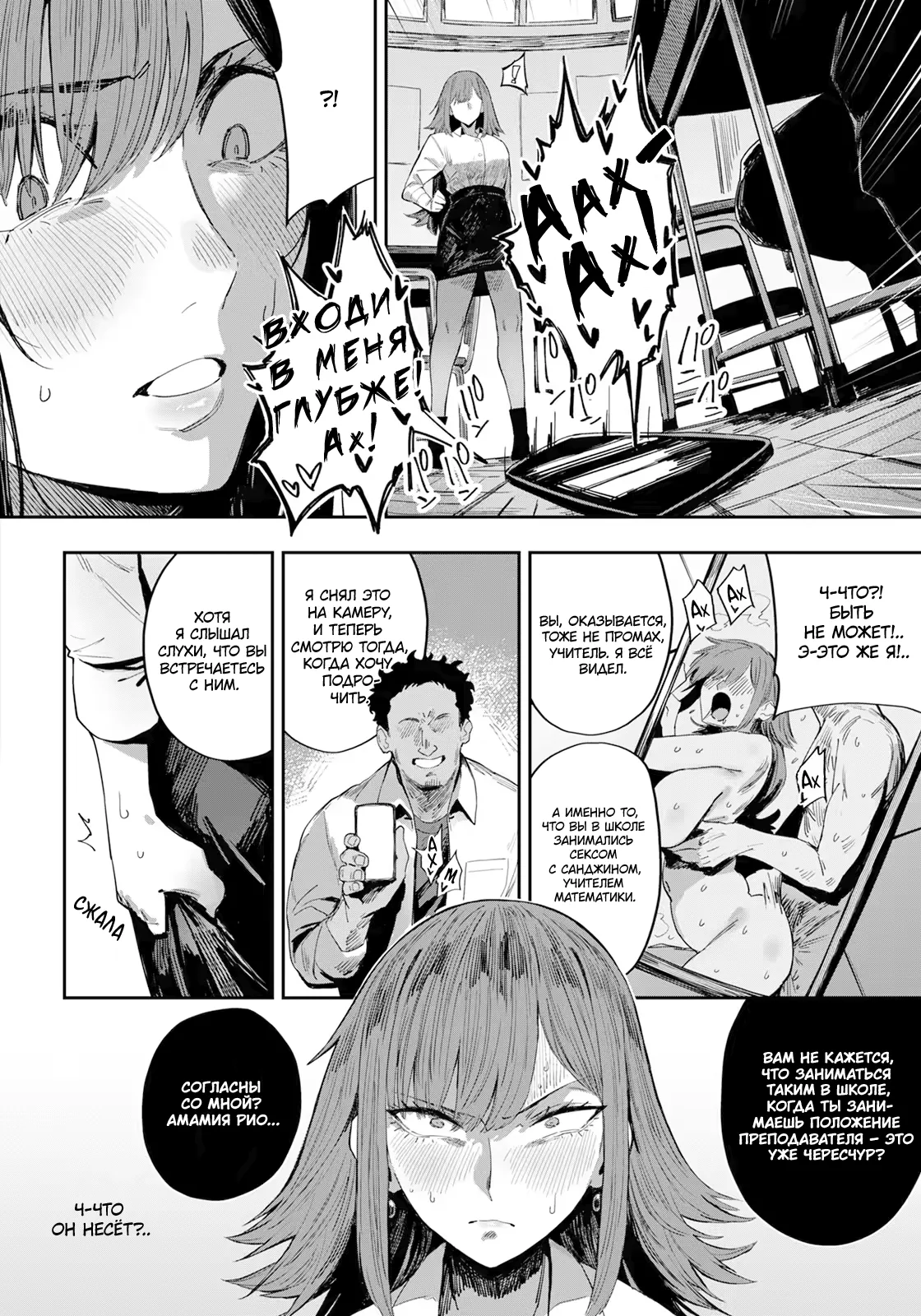 Amamiya Rio no Yokudou | Сексуальный импульс Амамии Рио page 2 full