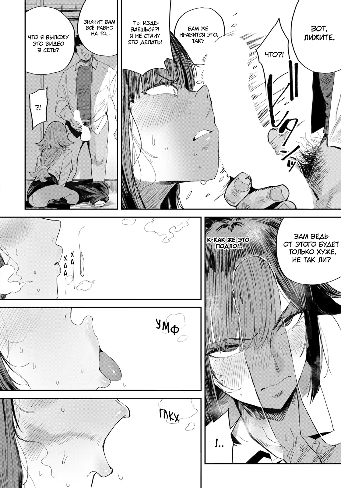 Amamiya Rio no Yokudou | Сексуальный импульс Амамии Рио page 4 full