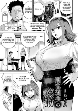 Amamiya Rio no Yokudou | Сексуальный импульс Амамии Рио