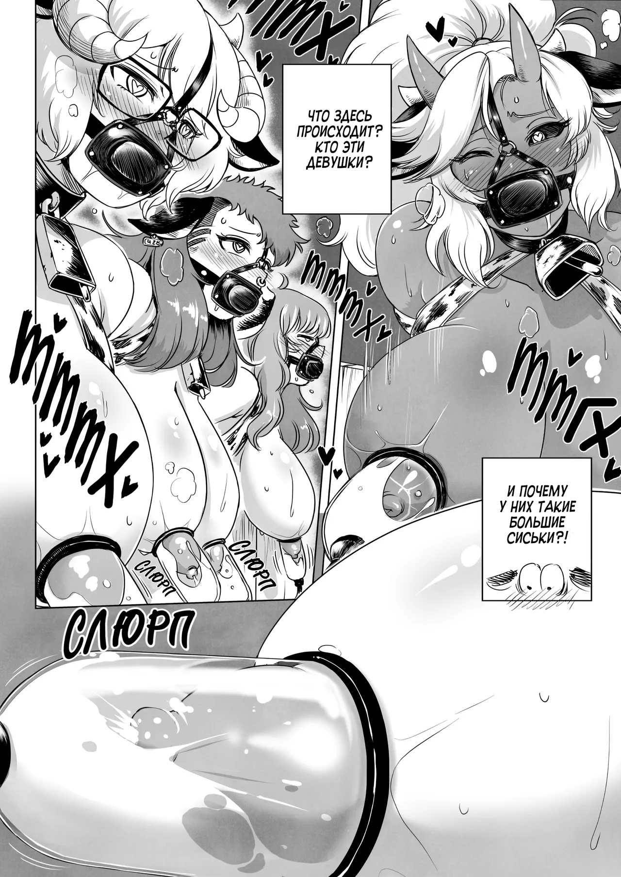 Cowgirl Farm Experience | Коровья Ферма: Полный опыт page 11 full