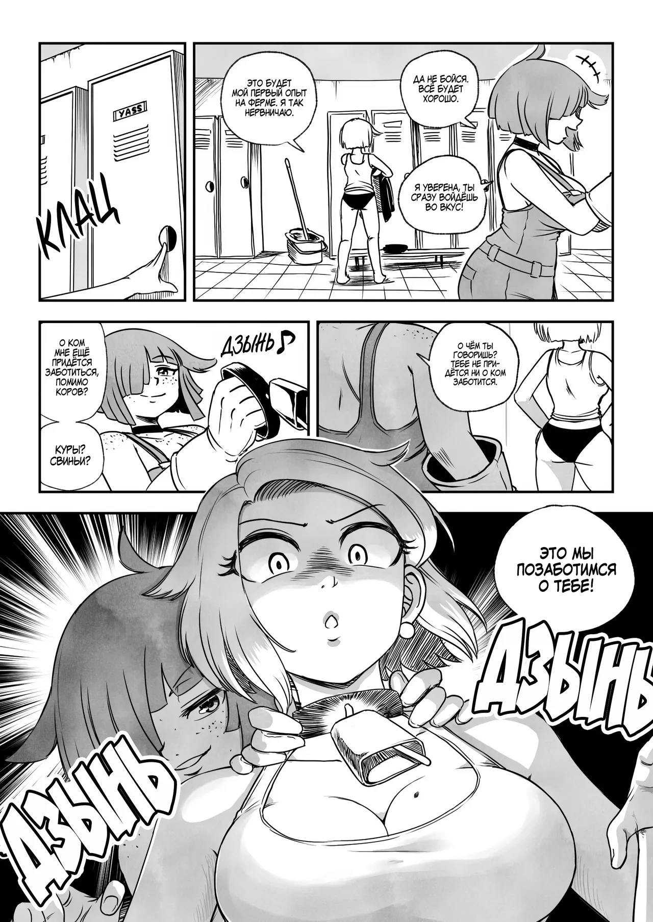 Cowgirl Farm Experience | Коровья Ферма: Полный опыт page 5 full
