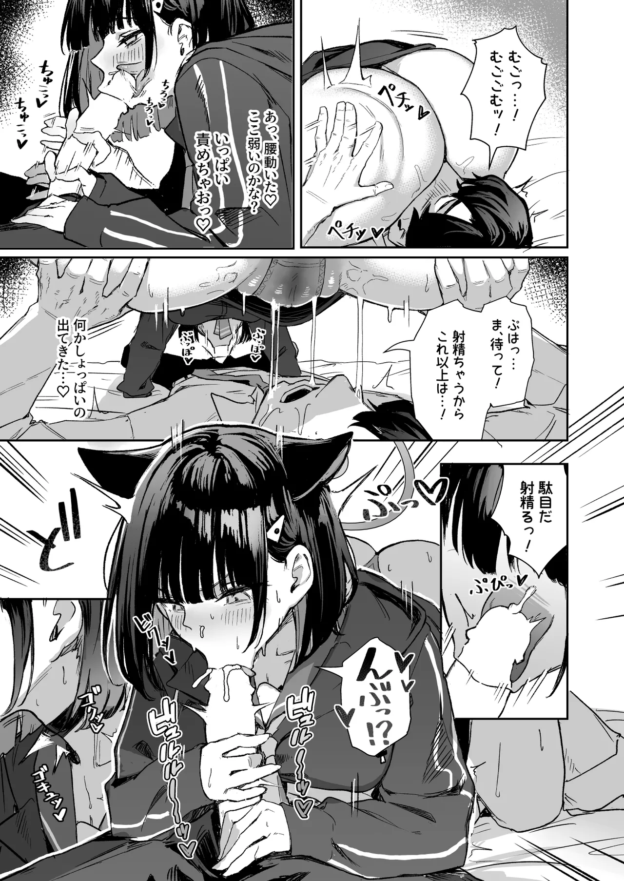 Weekend Shagger Rush! page 12 full