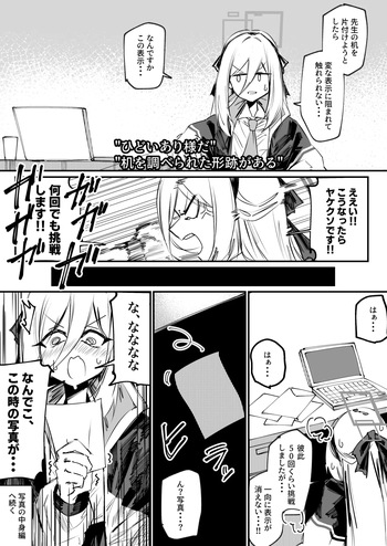[乱射ガンマ] ケイちゃんのえっちな写真 (ブルーアーカイブ) cover
