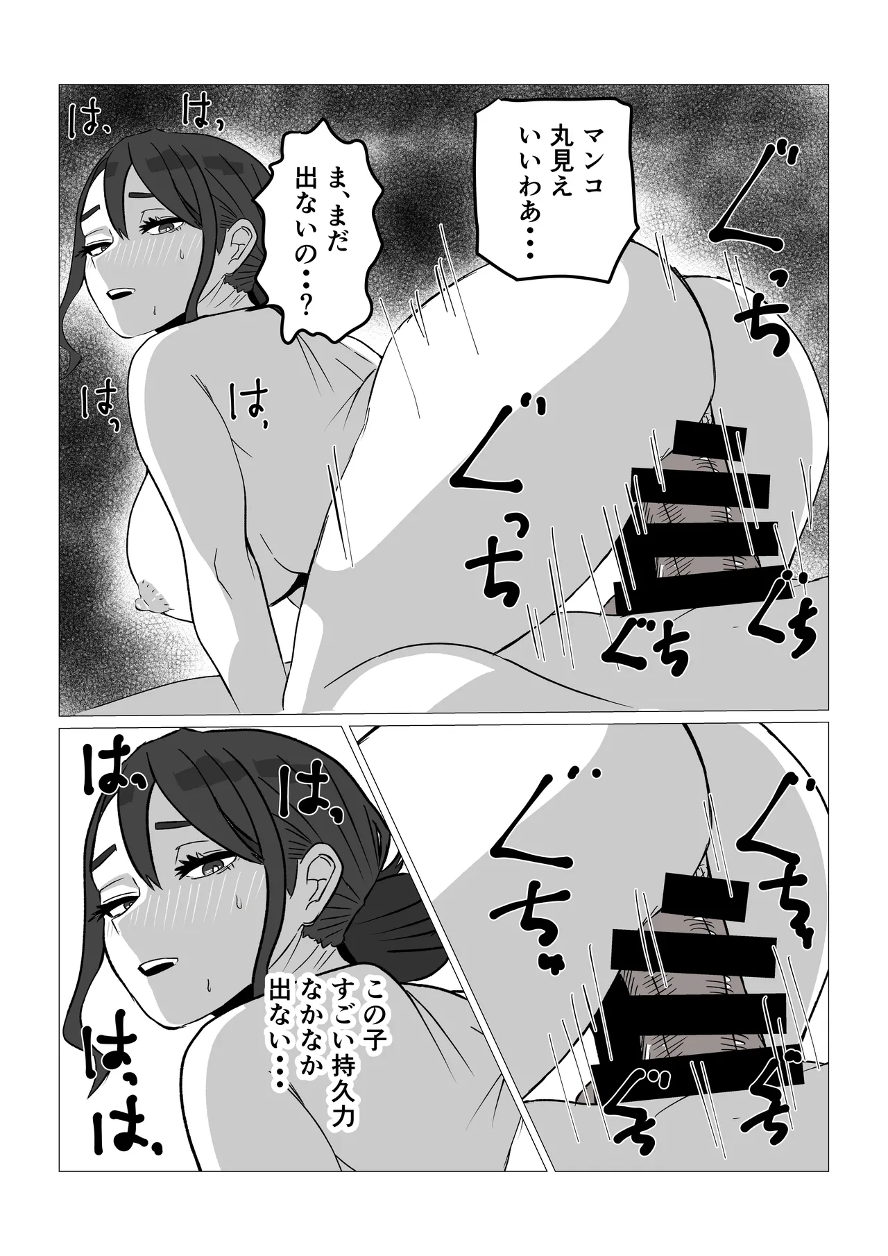 Gamigami Kaasan wo Hatsujousasetemitara page 11 full