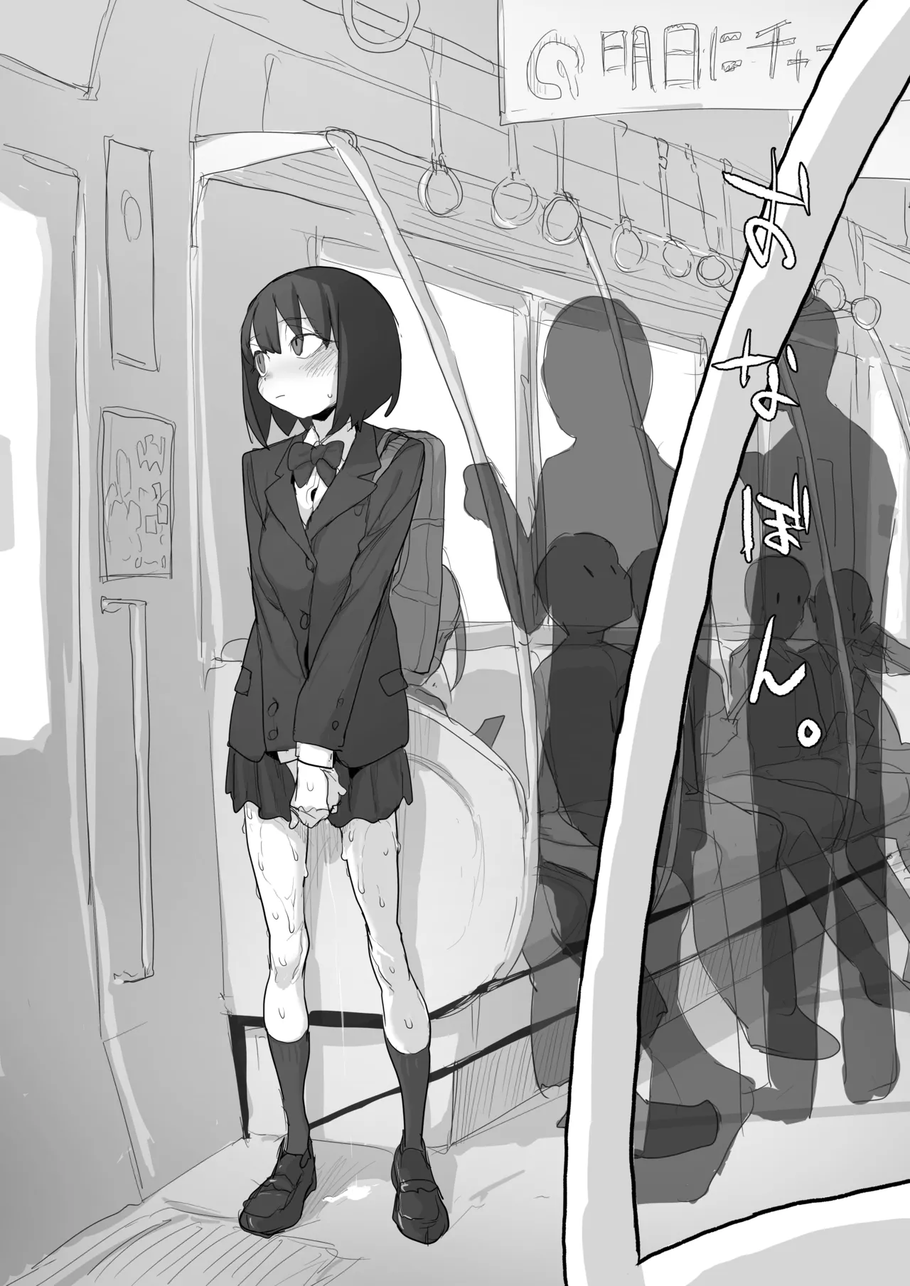 おなぼん。。。。校内露出つゆだくオナニー通学チャレンジで友達の前でセルフバチボコ連続イキ page 11 full