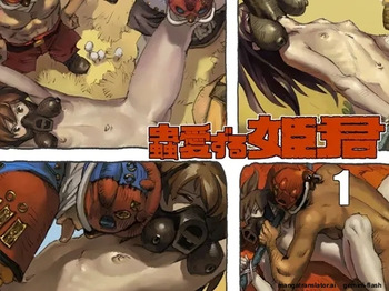 Mushi Mezuru Himegimi 1 (Spanish) cover