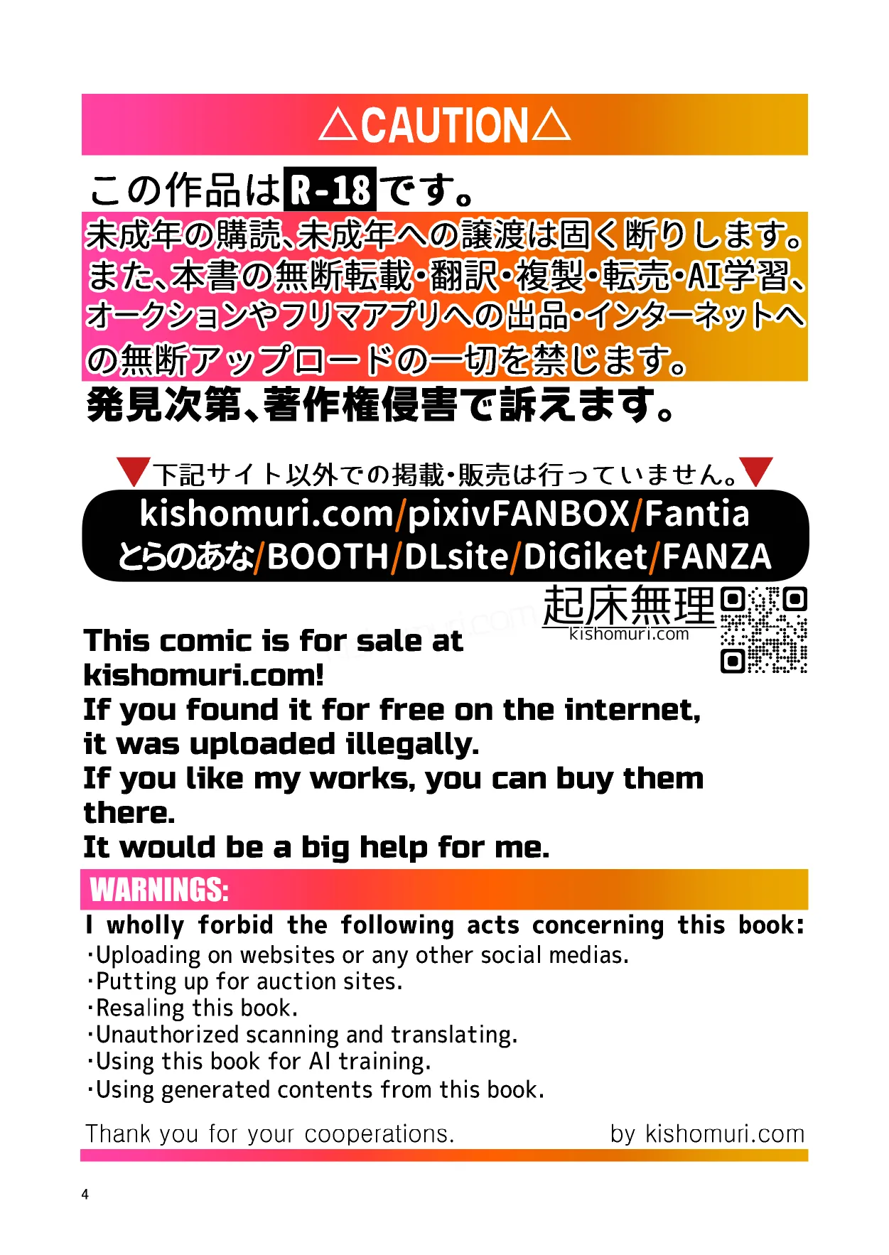 Tanpatsu hitonatsukkoi-kei otouto zokusei kōhai tei shinchou mumou hōkei danshi ansoroji piyopiyo page 4 full