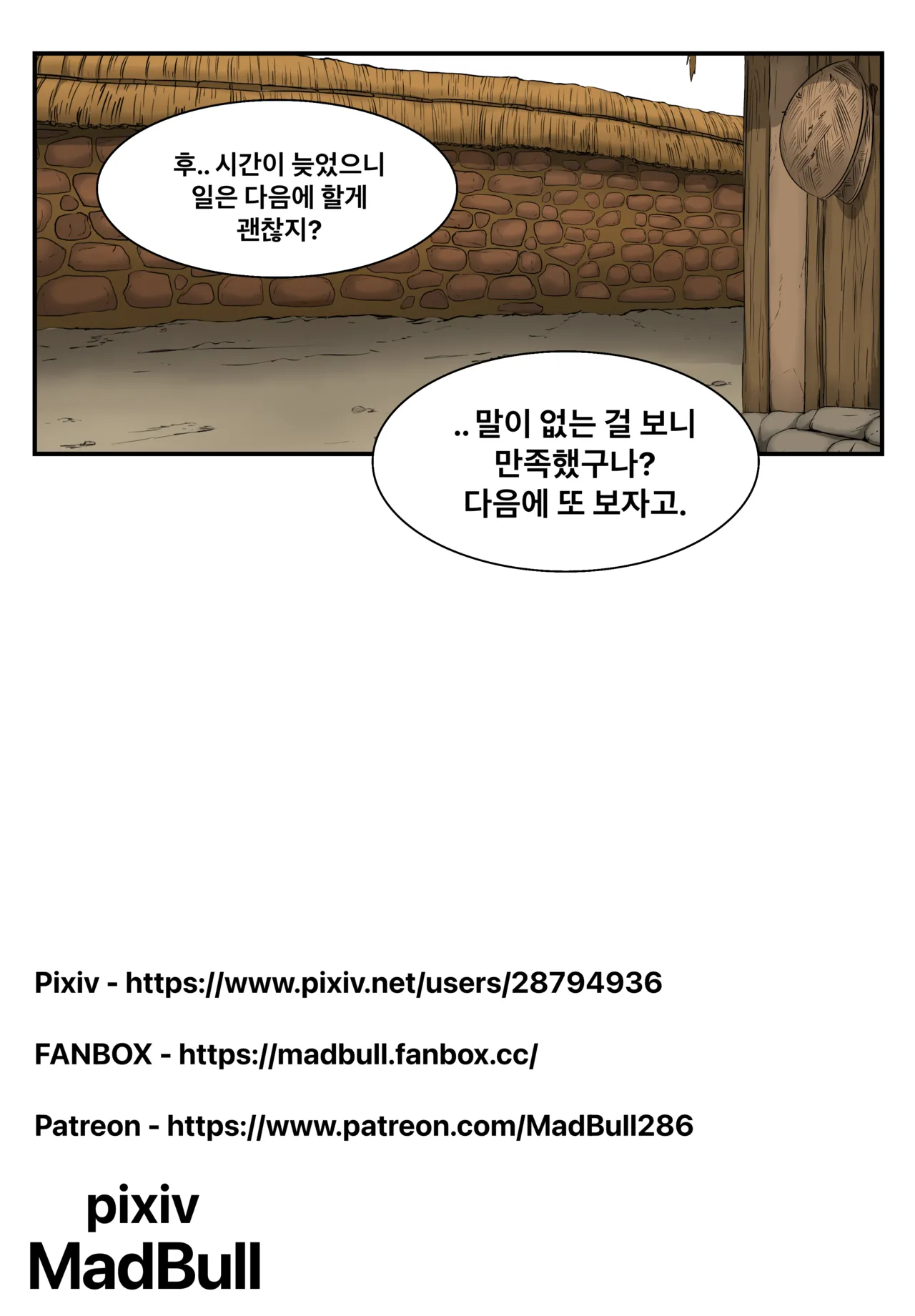 The Story of Kongjwi page 11 full