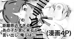 距離感近すぎるあの子が家に来ると言い出し俺らは…