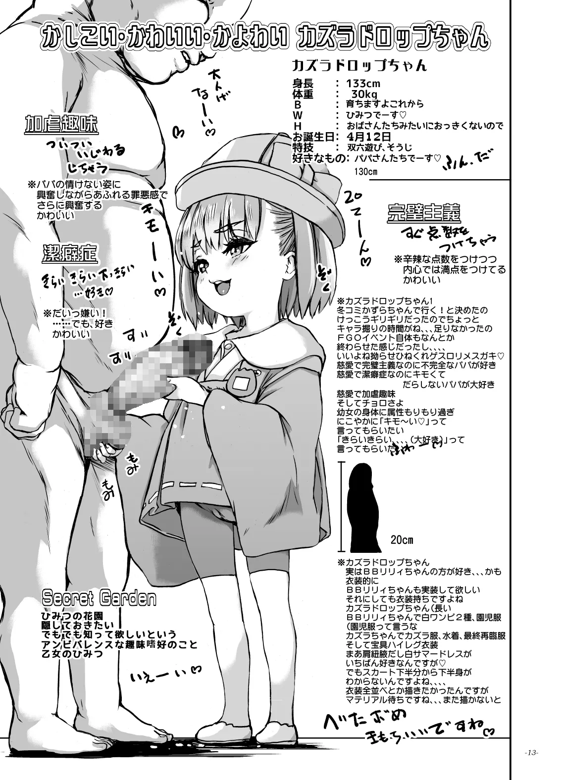 Toottemo Oishikatta desu Papa page 12 full