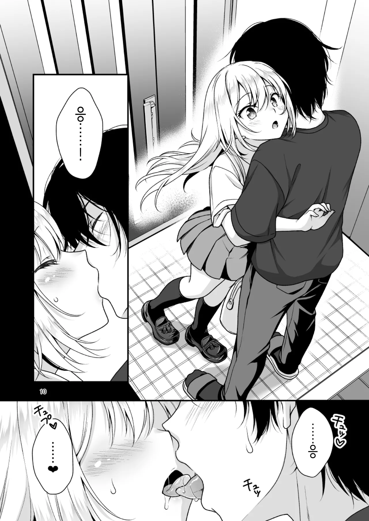 이상적인 여친 4 page 10 full