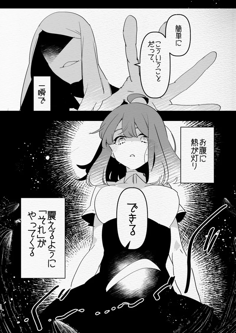 Kamisama ni Futanari ni Natte Haramasetai to Onegai Shita Hanashi page 12 full
