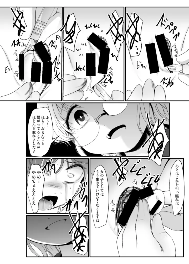 Hirato page 11 full