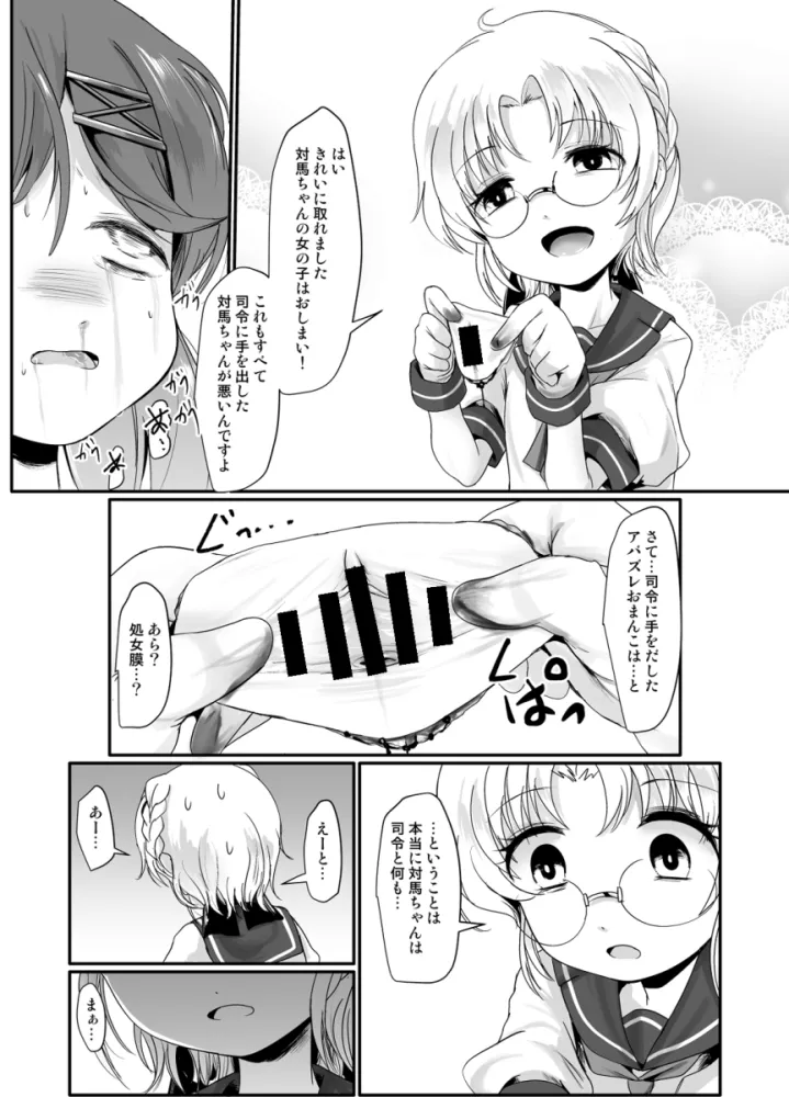 Hirato page 12 full