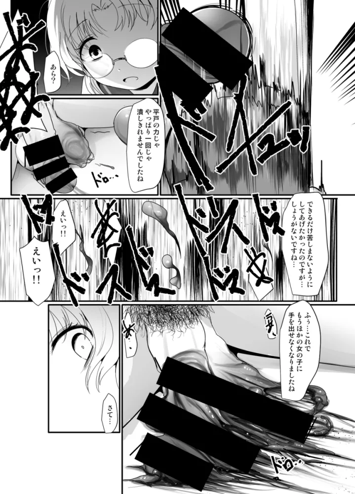 Hirato page 8 full